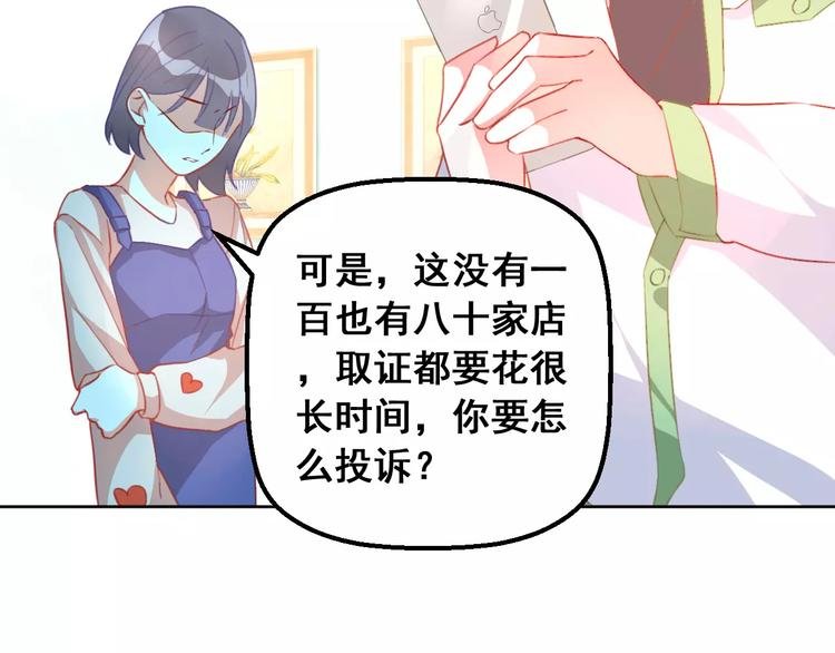 第15话 闺蜜的背叛