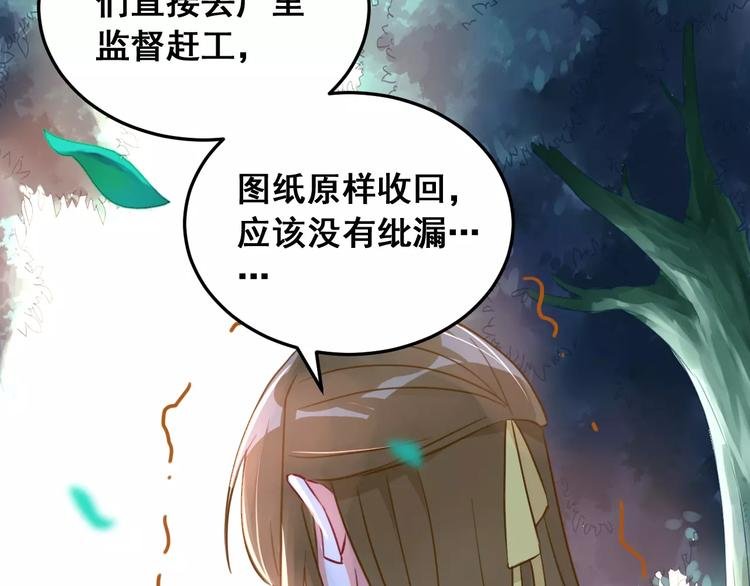 第15话 闺蜜的背叛
