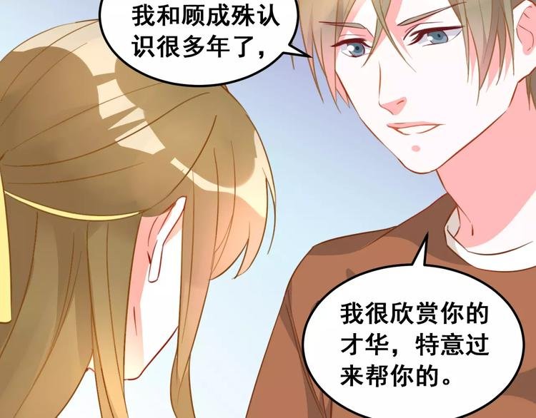 第15话 闺蜜的背叛