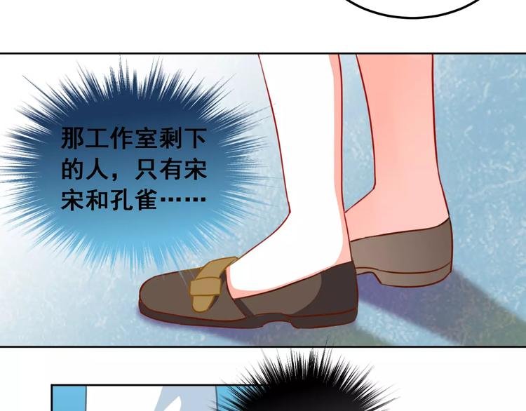第15话 闺蜜的背叛
