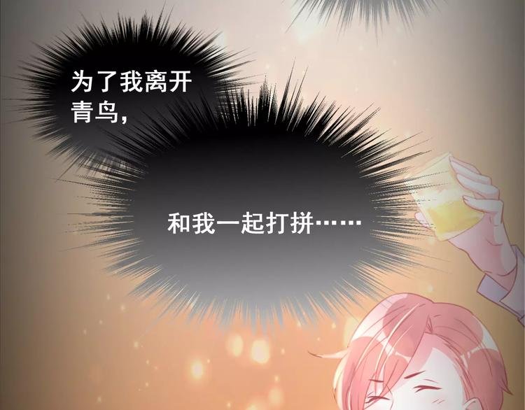 第15话 闺蜜的背叛