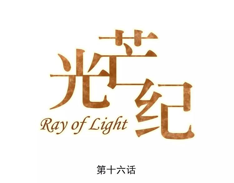 第16话 残酷的赌约