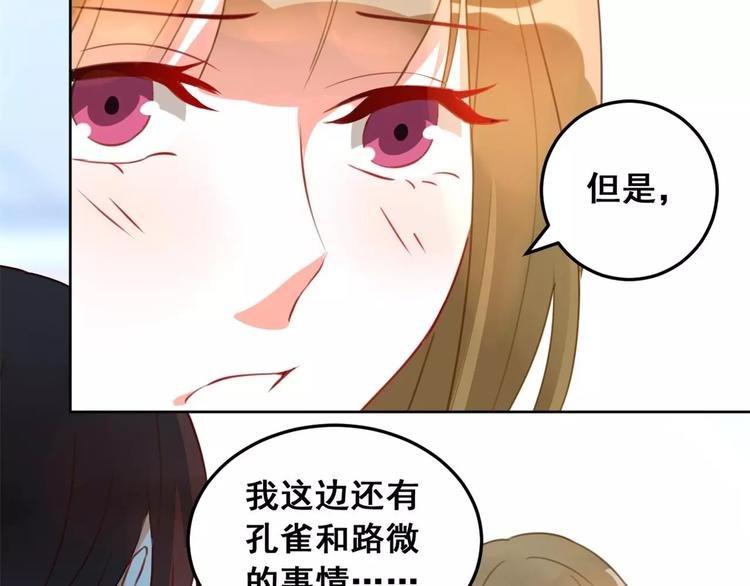 第16话 残酷的赌约