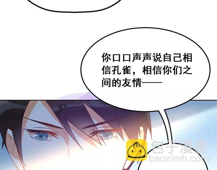 第16话 残酷的赌约
