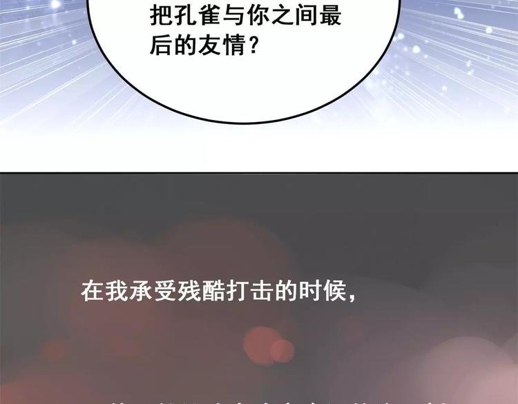 第16话 残酷的赌约