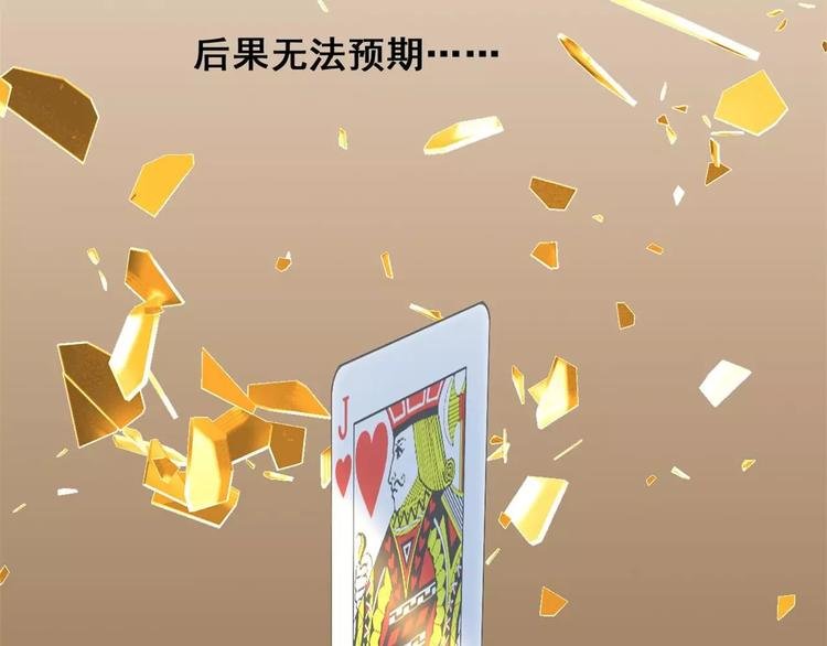 第16话 残酷的赌约