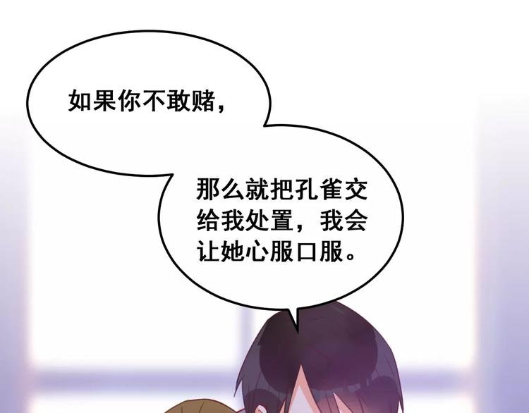 第16话 残酷的赌约
