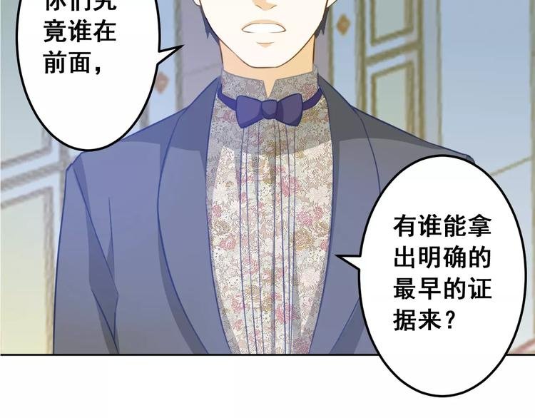 第19话 我会保护好你