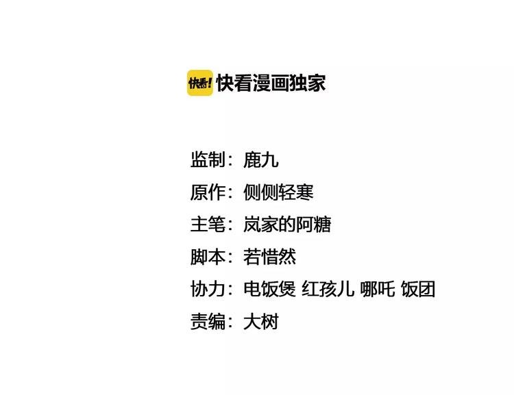 第21话 决裂