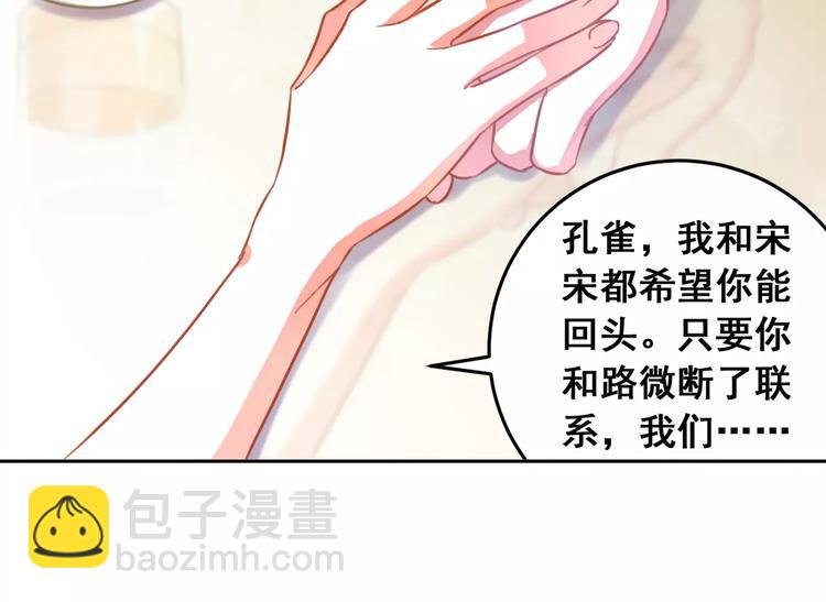 第21话 决裂