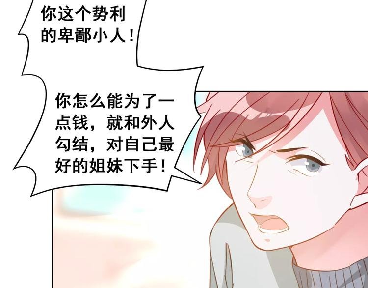 第21话 决裂