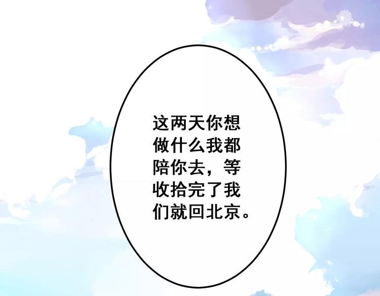 第21话 决裂