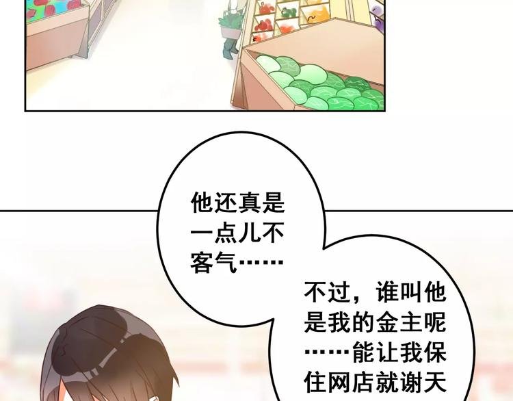 第24话 我能留到最后吗？