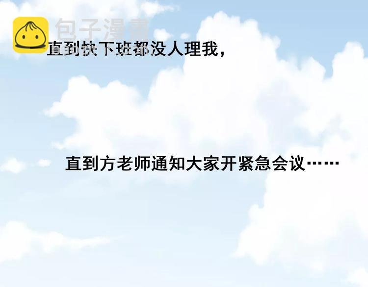 第25话 美丽的花