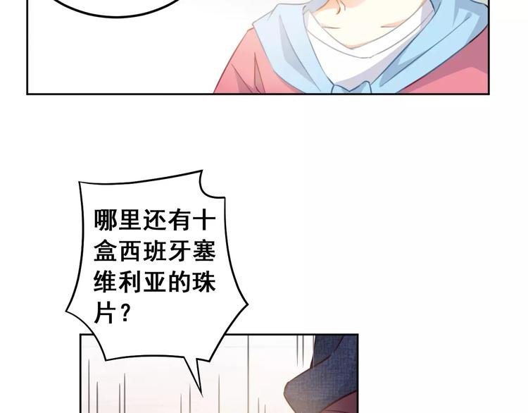 第25话 美丽的花