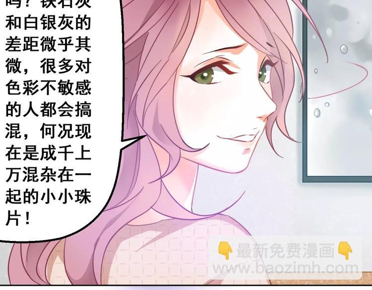 第25话 美丽的花