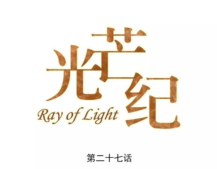 第27话 新的时代