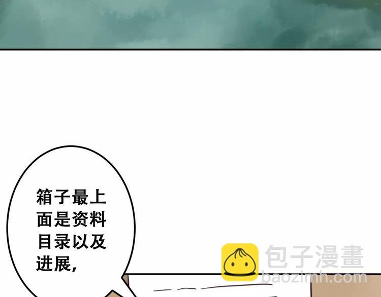 第2话 我要找的是她