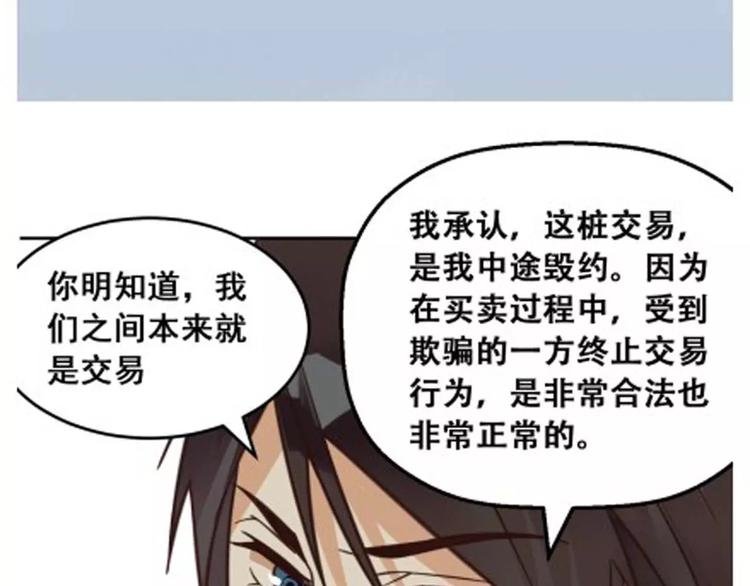 第2话 我要找的是她