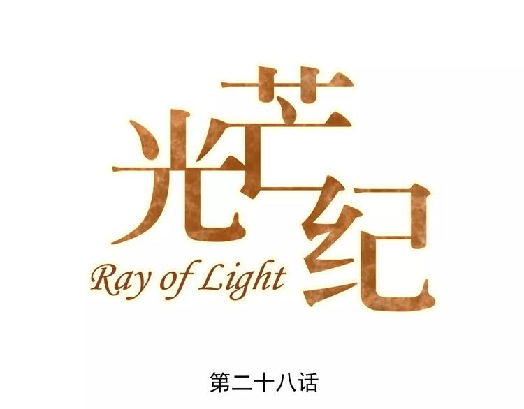 第28话 天使