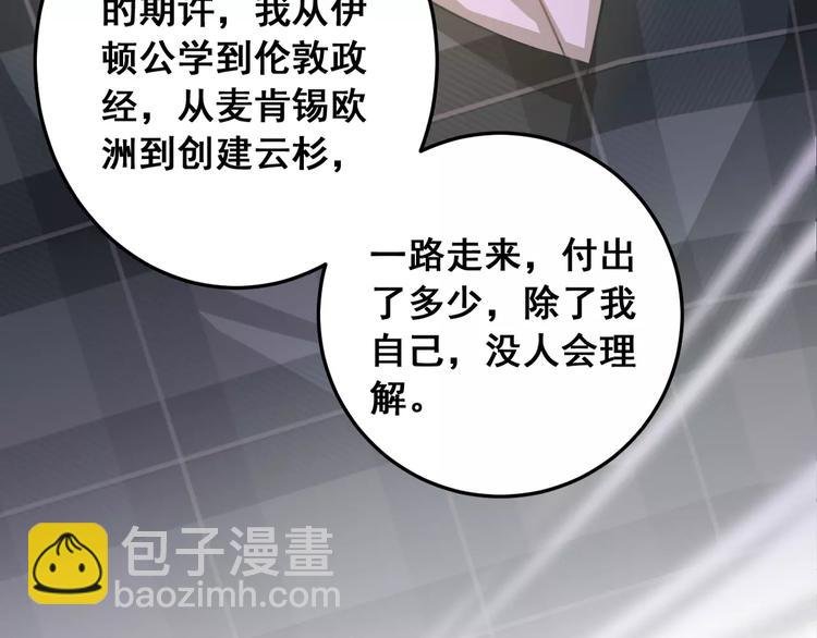 第29话 敞开心扉