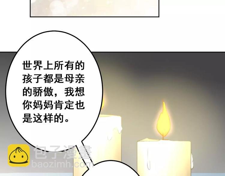 第29话 敞开心扉