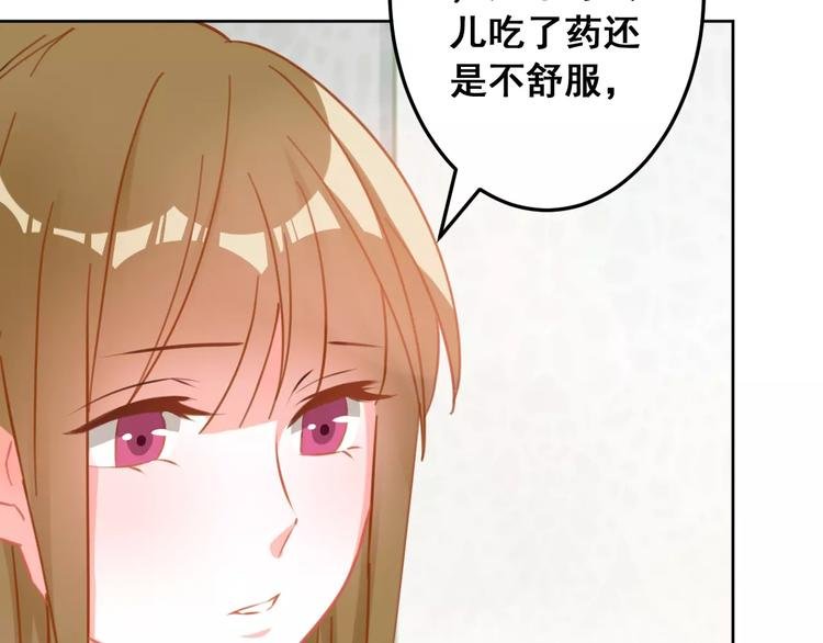 第30话 爱上你