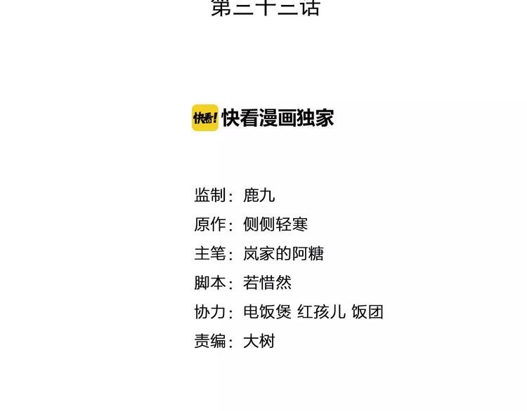 第33话 你可是天才