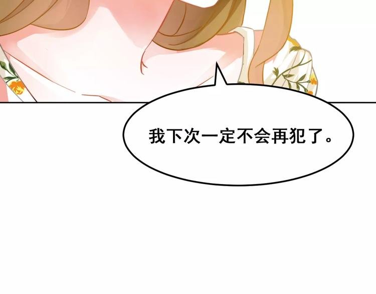 第33话 你可是天才