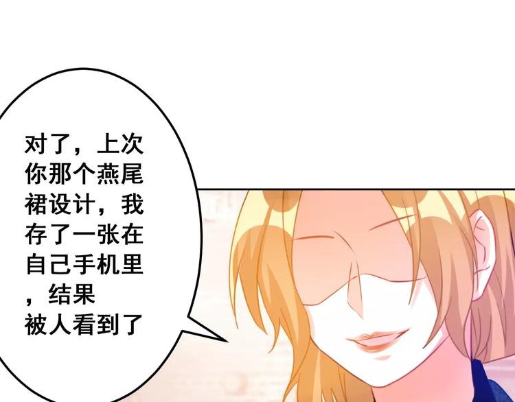 第34话 明星礼服的设计
