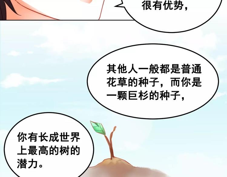 第36话 种子