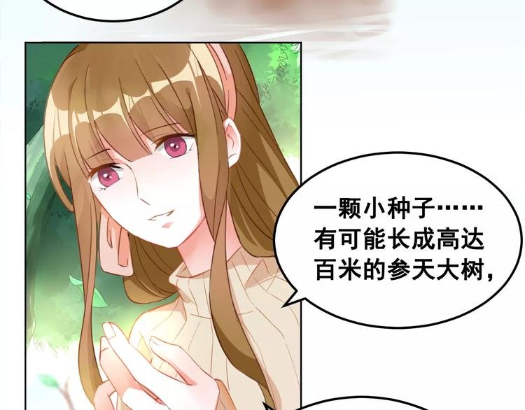 第36话 种子