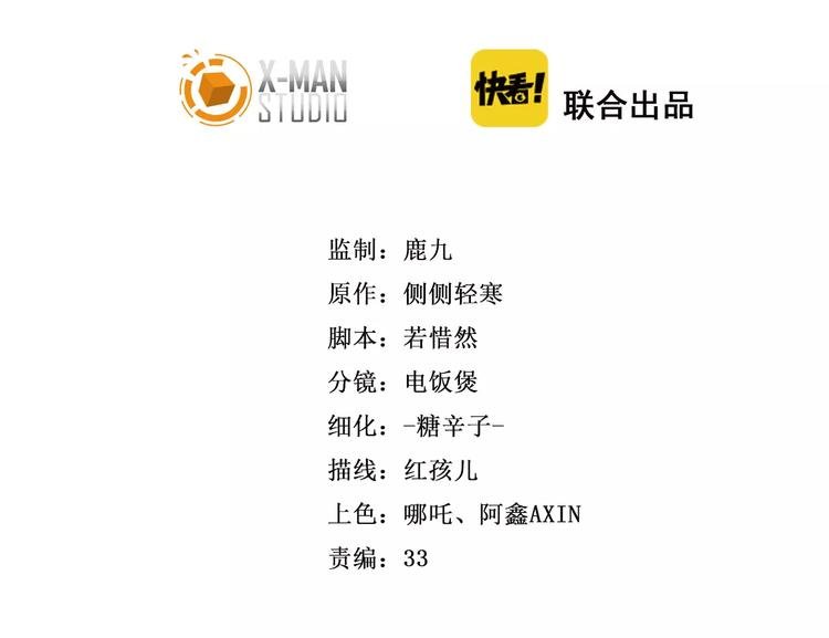第3话 温暖的他