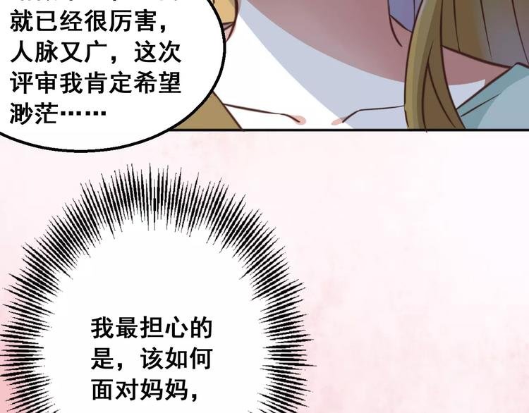 第3话 温暖的他