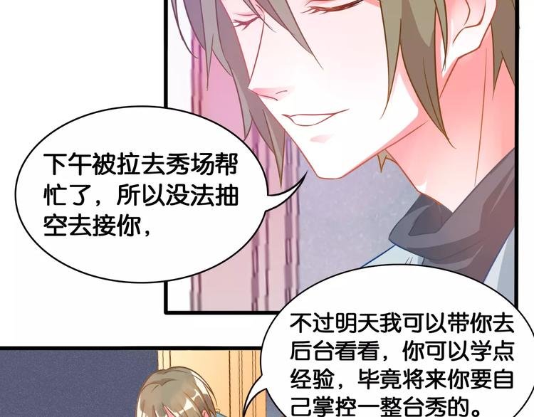 第39话 阴谋