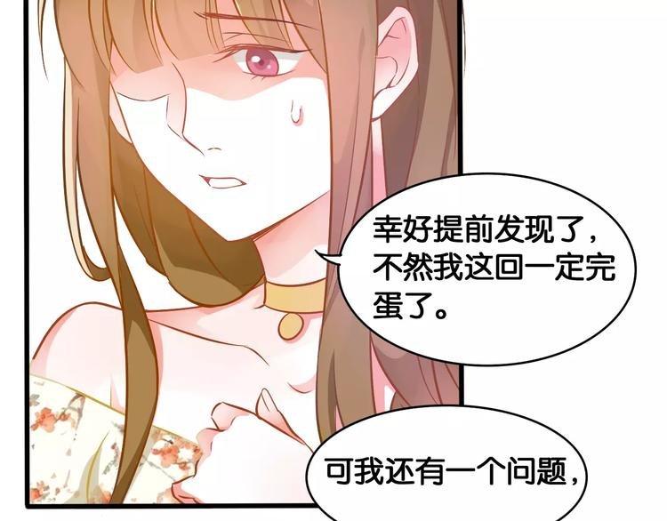 第39话 阴谋