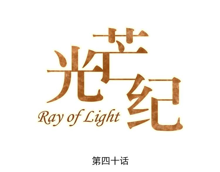 第40话 走秀事故