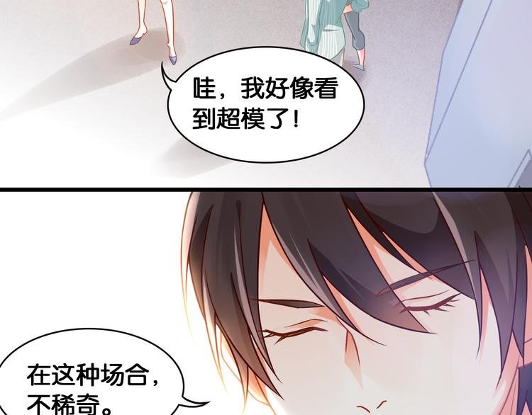 第40话 走秀事故