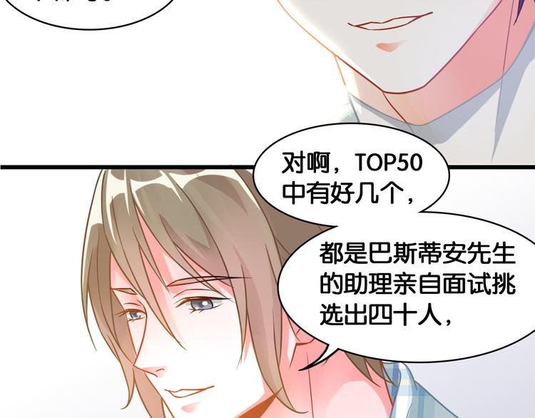 第40话 走秀事故