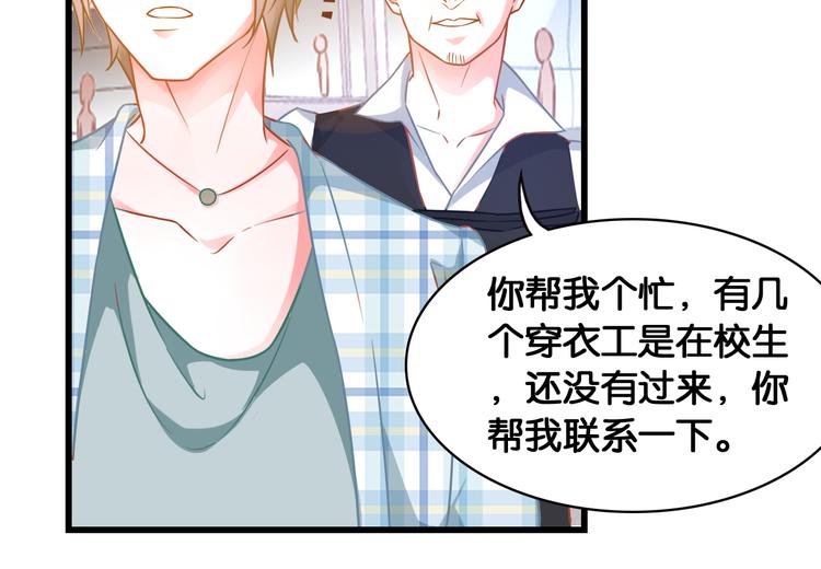 第40话 走秀事故