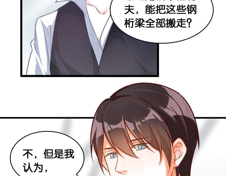 第40话 走秀事故