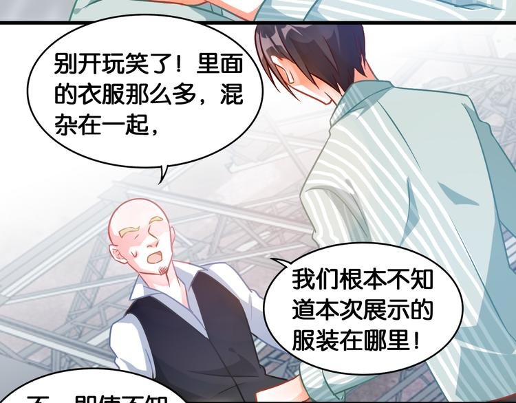 第40话 走秀事故
