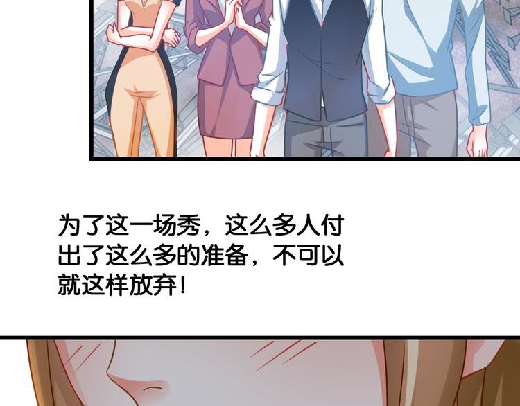 第40话 走秀事故
