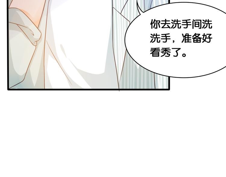 第41话 一起看秀