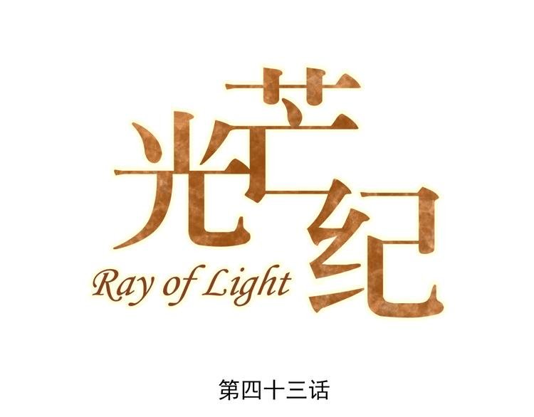 第43话 一念善恶
