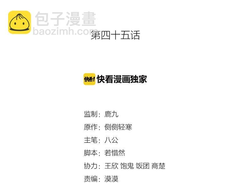 第45话 承诺