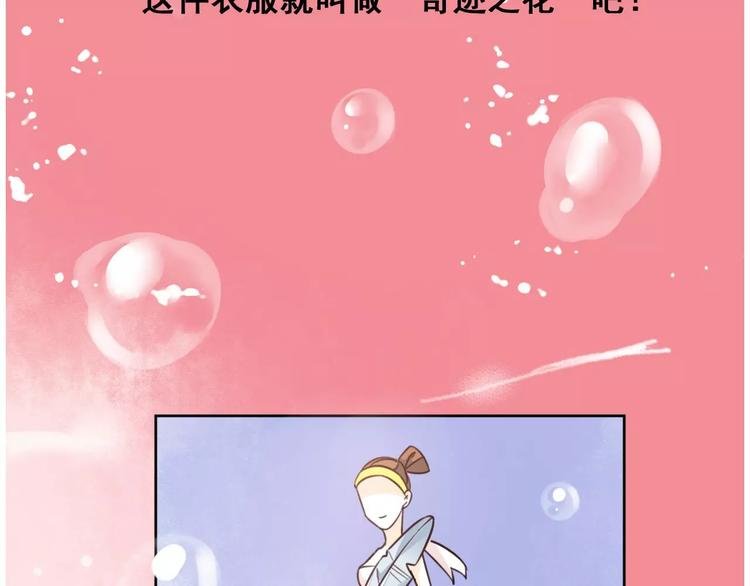 第4话 顶级设计师！？