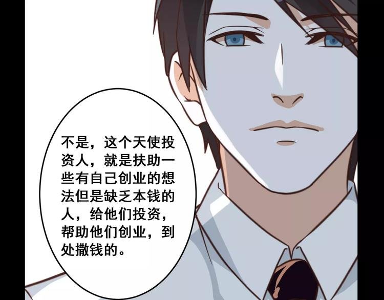 第4话 顶级设计师！？