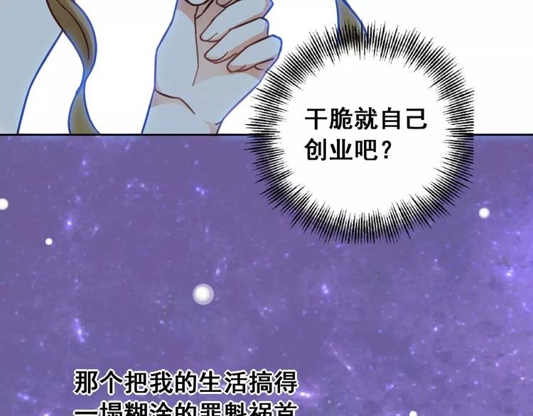 第4话 顶级设计师！？