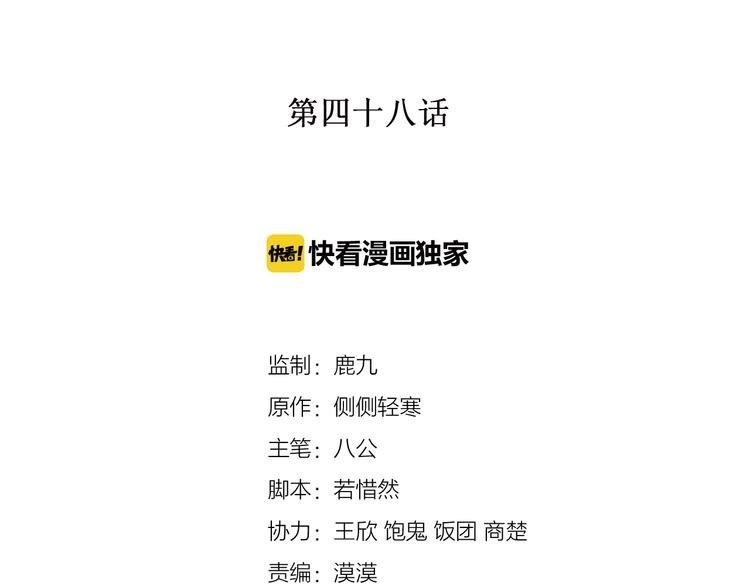 第48话 反转